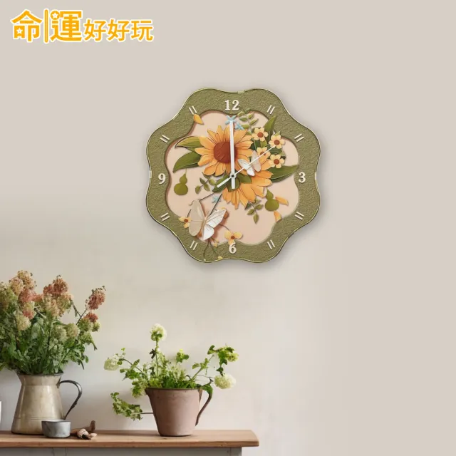 【命運好好玩】向陽蝶舞風水鐘