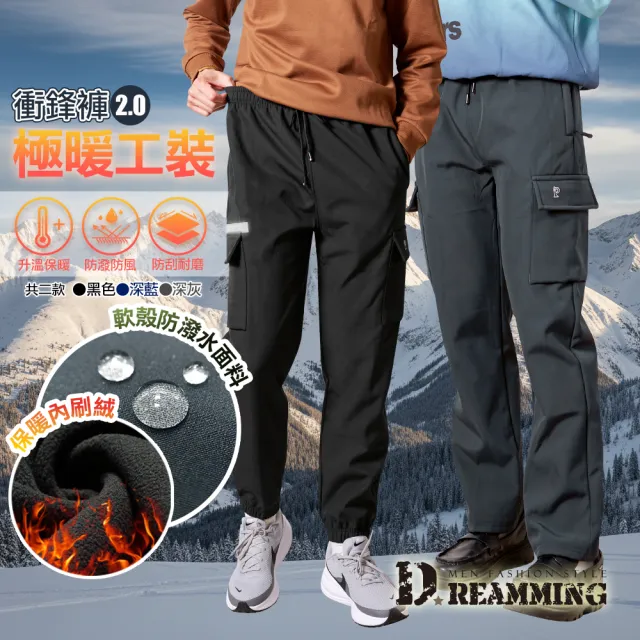 【Dreamming】極暖工裝 加厚加絨 防潑水 防寒軟殼長褲 雪褲(共二款 衝鋒褲 保暖)