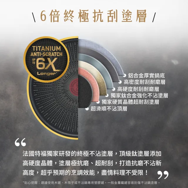 【Tefal 特福】法國製極上御藏系列28CM不沾鍋平底鍋(IH爐可用鍋/電磁爐適用)
