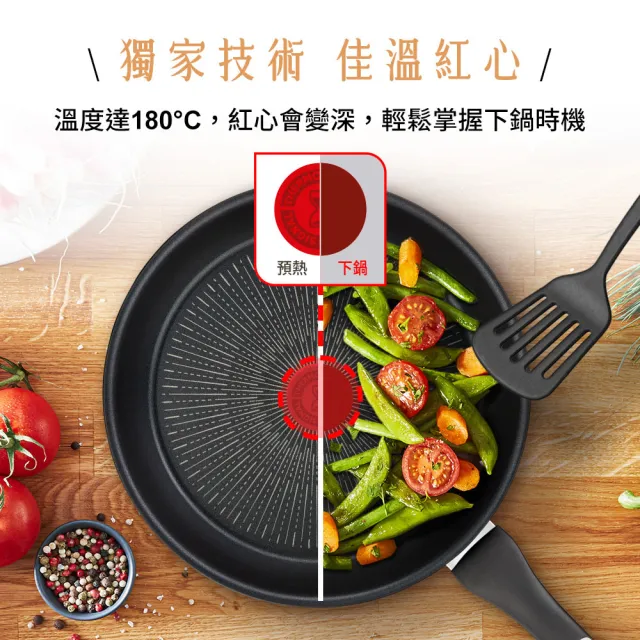 【Tefal 特福】法國製極上御藏系列28CM不沾鍋平底鍋(IH爐可用鍋/電磁爐適用)