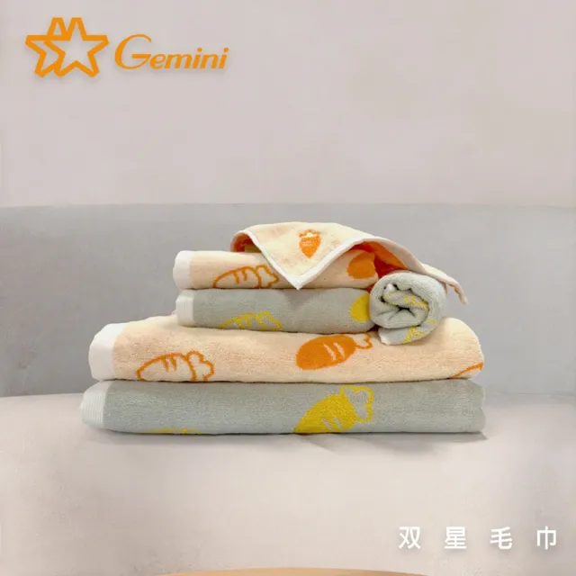 【Gemini 雙星】官方直營 100%純棉 胡蘿蔔輕柔兒童毛巾25x50cm(兒童毛巾超值3入組)