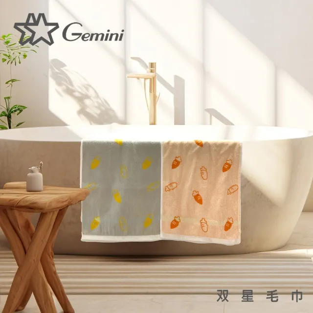 【Gemini 雙星】官方直營 100%純棉 胡蘿蔔輕柔兒童毛巾25x50cm(兒童毛巾超值3入組)