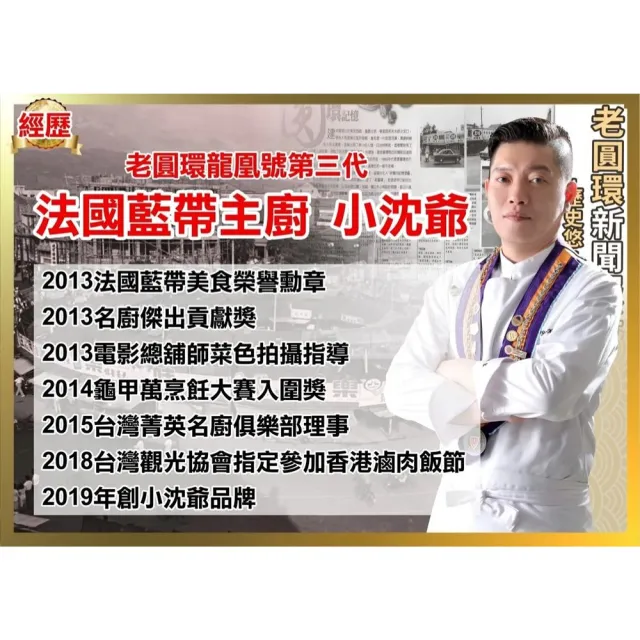 【法國藍帶主廚】五包組 花生豬腳/栗子豬腳/筍乾排骨400公克±3%/包(無防腐劑 常溫保存 小沈爺嚴選年菜)
