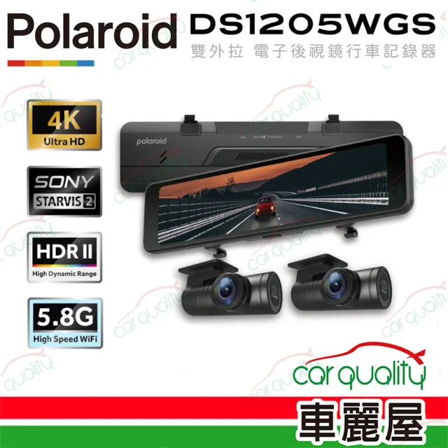 【Polaroid 寶麗萊】DS1205WGS 星光2+HDR防眩 電子後視鏡行車記錄器 車內後鏡頭版 送安裝(車麗屋)