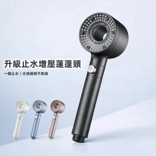 【A&R】升級止水五段式增壓蓮蓬頭三件組 四色任選(附濾芯 一鍵開關 除氯淨化 免打孔支架 花灑)