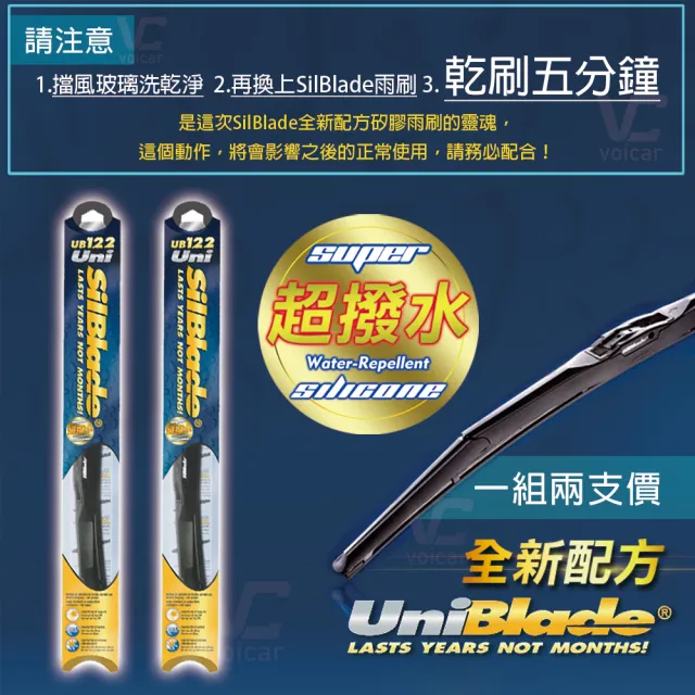 【SilBlade】BMW 3系列 G20/ G21/ F30/ F31/ GT F34 / F35 專用(Flex 軟骨超撥水矽膠雨刷)