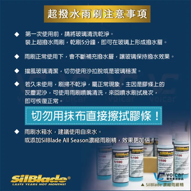 【SilBlade】BMW 3系列 G20/ G21/ F30/ F31/ GT F34 / F35 專用(Flex 軟骨超撥水矽膠雨刷)
