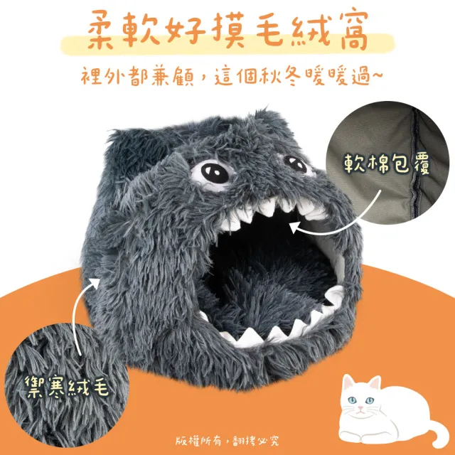 【貓本屋】毛怪窩 保暖寵物窩