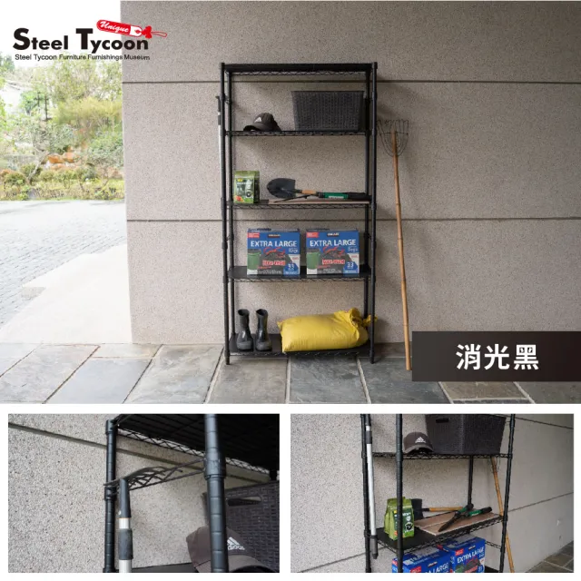 【Steel Tycoon 鋼鐵力士】五層鐵力士架 3色 35x90x180cm 附層架墊板+邊條(層架.置物架.貨架.收納架)