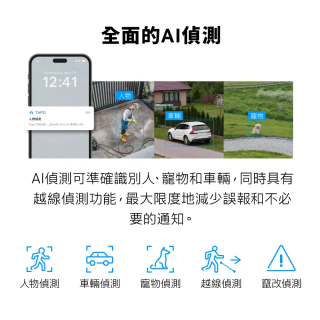 (128G記憶卡組)【TP-Link】Tapo C530WS 3K 500萬畫素AI旋轉戶外無線網路攝影機 IP CAM(全彩夜視/IP66防水/