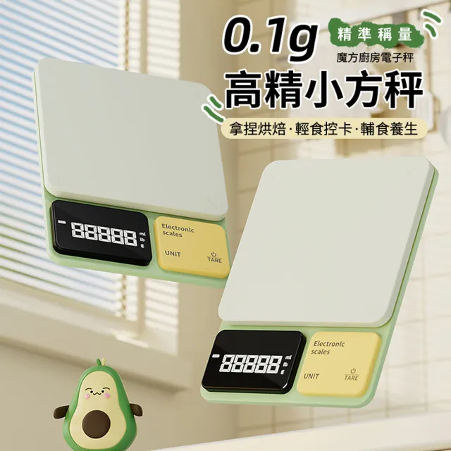 家用廚房小型電子秤 咖啡豆精準稱重克秤 0.1g食品烘焙食品秤(非供交易使用)