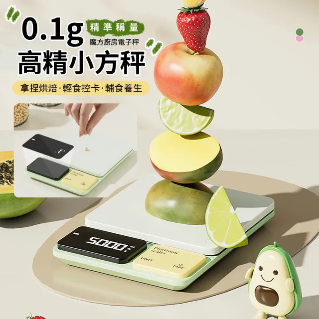 家用廚房小型電子秤 咖啡豆精準稱重克秤 0.1g食品烘焙食品秤(非供交易使用)