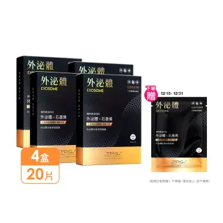 【PEZRI 派翠】外泌體全能修復面膜 4盒(共20片/每片25ml/石墨烯超導膜/交換禮物/聖誕/雙12)