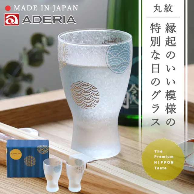 【ADERIA】日本製 吉祥丸紋酒杯/清酒杯對杯組(100ml)