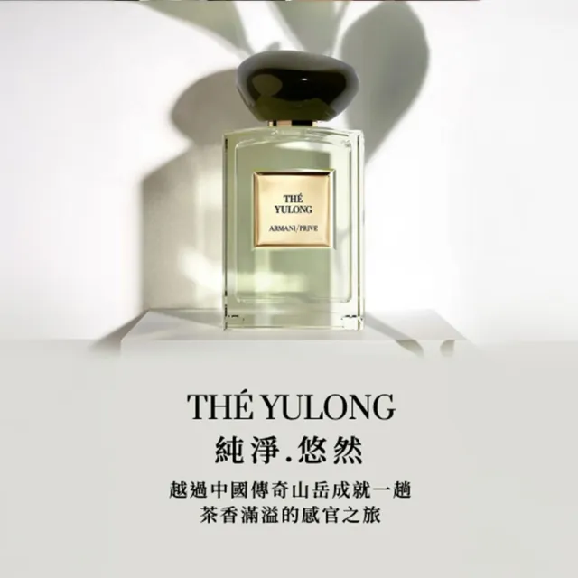 【ARMANI 亞曼尼】官方直營 高級訂製淡香水花園 50ml(多款任選/GA/聖誕禮物/交換禮物/跨年禮物)