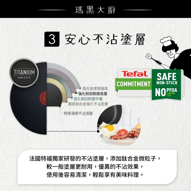 【Tefal 特福】momo獨家 瑪黑系列30CM不沾鍋深煎鍋(加蓋)