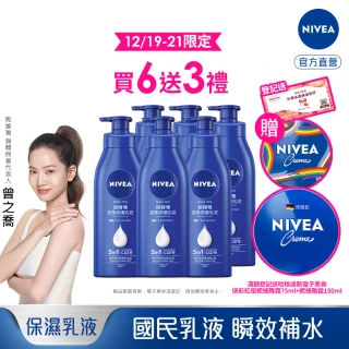 【NIVEA 妮維雅】密集修護乳液400mlx6入(深層修護乳液、保濕潤膚身體乳、國民乳液)