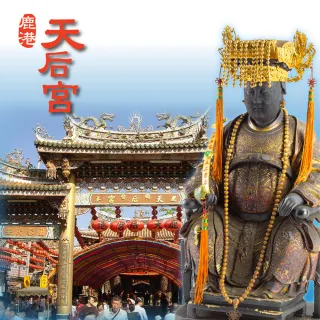 【鹿港天后宮】2026丙午馬年 開運點燈_3盞組(請依掛號登錄說明函指示上網登記)