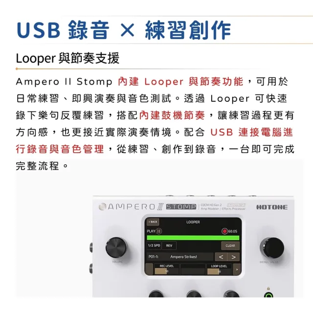 【HOTONE】Ampero II Stomp 吉他綜合效果器／創造音色靈感(MP-300 效果器 單顆 綜效 破音 效果 踏板 MP300)