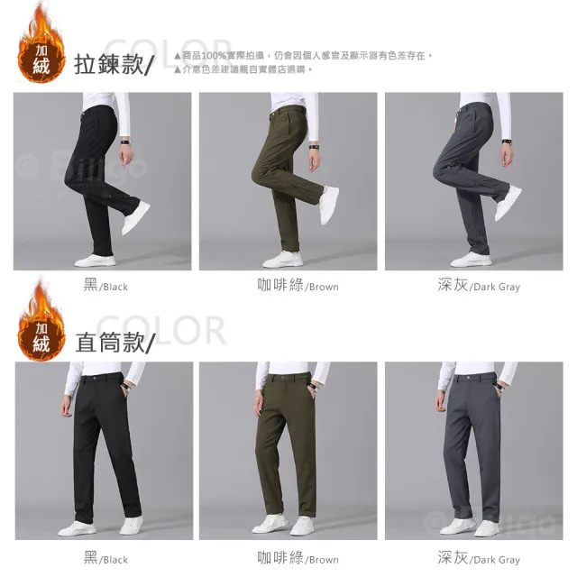 【Billgo】L-8XL碼 加大尺碼內刷毛休閒褲-2款 3色 褲腳拉鍊商務加絨加厚男刷毛長褲