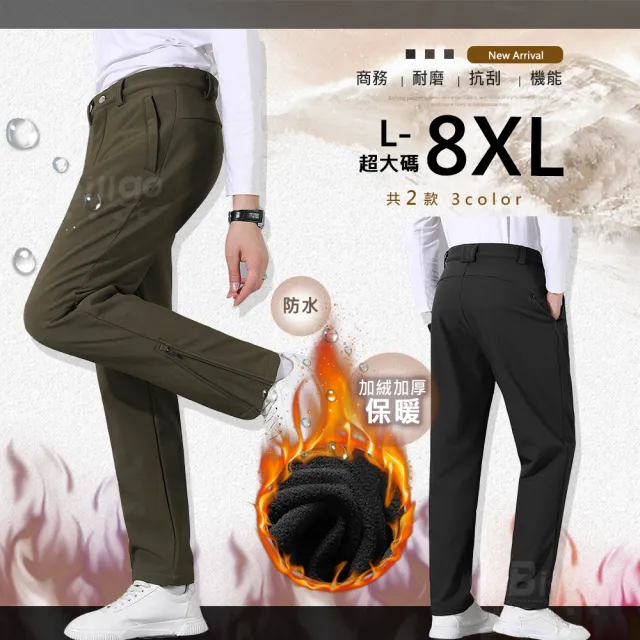【Billgo】L-8XL碼 加大尺碼內刷毛休閒褲-2款 3色 褲腳拉鍊商務加絨加厚男刷毛長褲