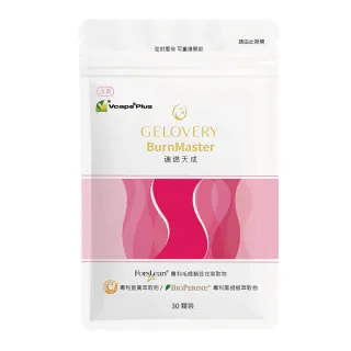 【Gelovery愷達生醫】魂燃天成(30顆/包;專利毛喉鞘蕊萃取 專利薑黃素 全素 促進新陳代謝)