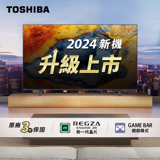 【TOSHIBA 東芝】58H快配★REGZA 43型4K Google TV液晶顯示器(43C350NT)
