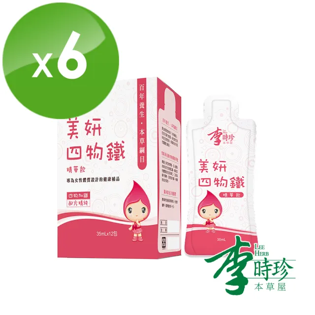 【李時珍】美妍四物鐵精華飲6盒 共72包(12包/盒)