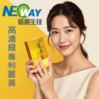 【諾威生技】諾威爾康冕益皇EX高濃縮薑黃膠囊