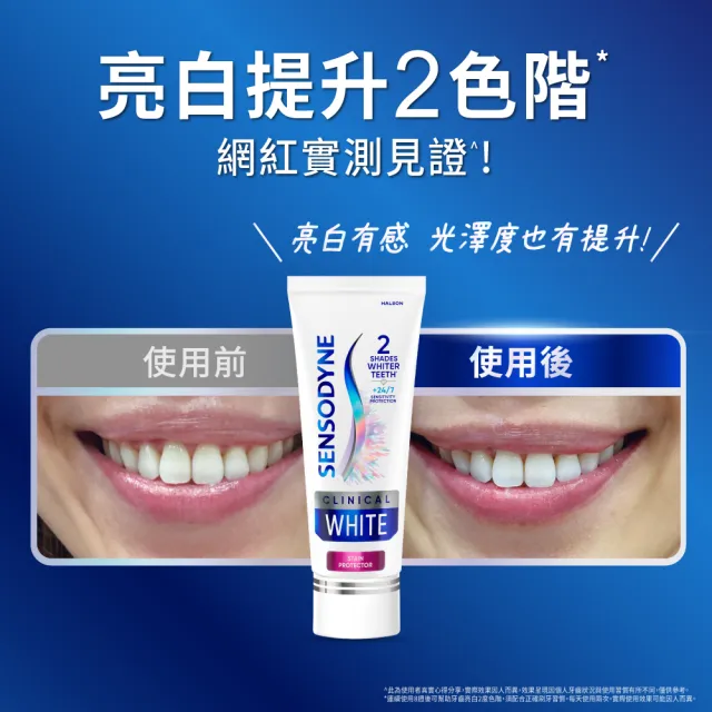 【SENSODYNE 舒酸定】進階護理 專研亮白抗敏牙膏100gX1(美白牙膏/去除牙漬/牙齒美白/抗敏感)
