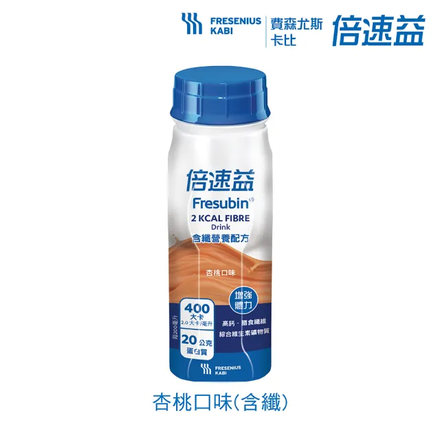 【Fresubin 倍速益】官方直營-營養配方 24瓶/1箱-原味/杏桃/香草(肌肉1+骨骼2 雙效保護體力好)
