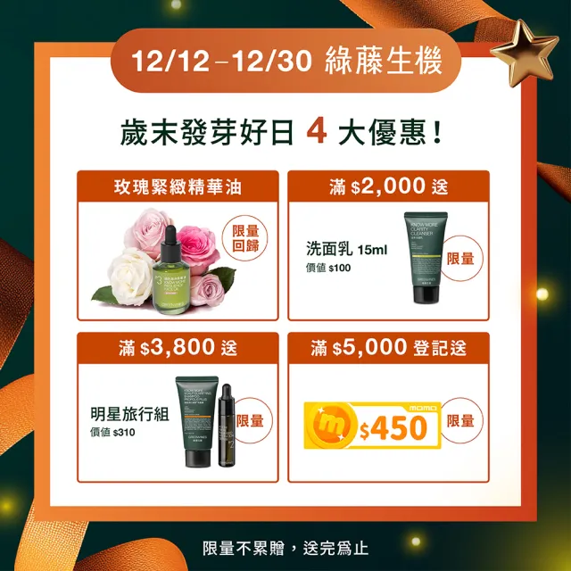 【greenvines 綠藤生機】30 秒保濕鎖水★極簡保濕荷包蛋(純粹保濕精華液30ml+奇蹟辣木油30ml)