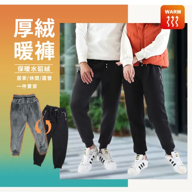【JU SHOP】水貂絨極暖高磅棉褲 保暖褲 刷毛長褲(刷毛褲 男長褲 棉褲 長褲 運動長褲 運動褲 休閒褲)