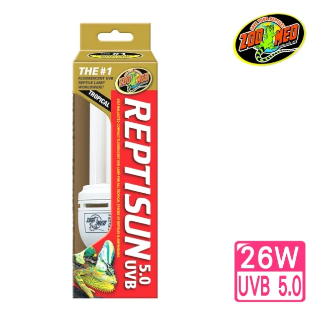 【Zoo Med】5.0型26W UVA.UVB 兩棲爬蟲紫外線UL省電燈泡(晒背燈補鈣燈E27規格)