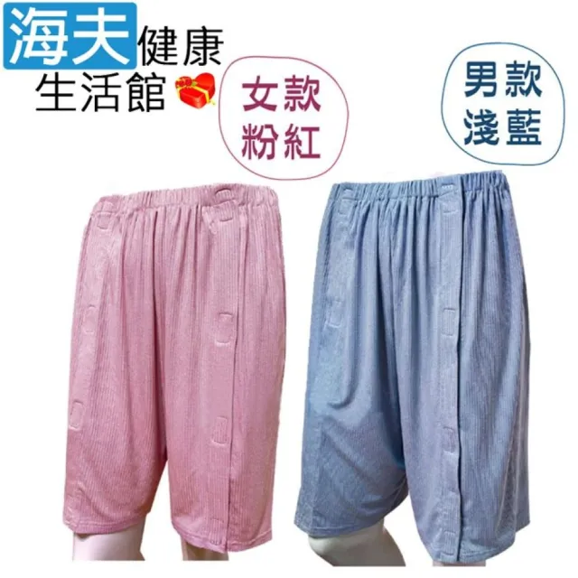 【海夫健康生活館】RH-HEF 居家照護 全開式臥床五分褲 魔鬼氈-春夏款(ZHCN2336)