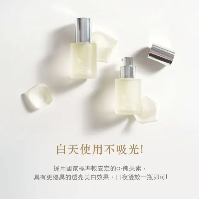【JAN DAN 簡單】極淨白淡斑精華2.0配方升級版 30mL