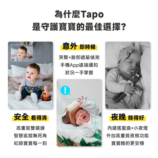【TP-Link】2K4MP+1080P雙畫面智慧嬰兒攝影機 Wi-Fi監視器 旋轉式 哭聲偵測  支援512GB(Tapo C840)