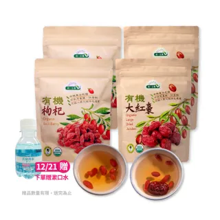 【統一生機】有機紅棗枸杞x4包(紅棗300gx2+枸杞150gx2)