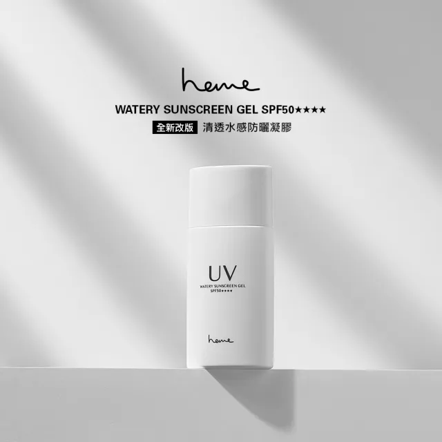 【heme 喜蜜】清透水感防曬凝膠 5入組(momo獨家)