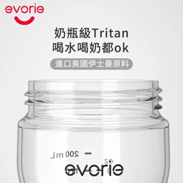 【Evorie】Tritan滑蓋學習吸管水杯防漏200mL(微笑水杯 練習水杯 練習喝水 寶寶水杯)