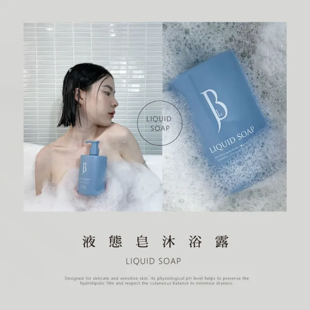 【JBLIN】純淨液態皂沐浴露 560ml(適合敏弱肌/全肌膚使用 深層滋潤肌膚)