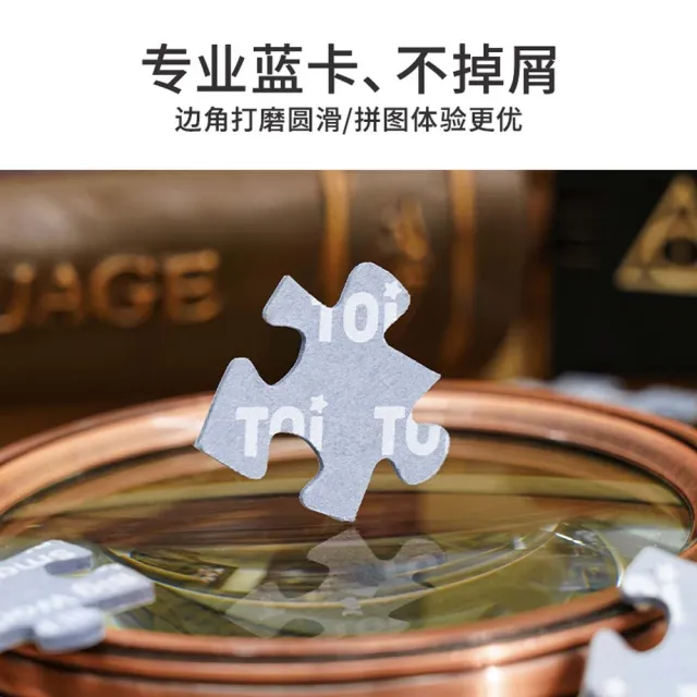 【TOi 圖益】霍格沃茨畢業季 拼圖 1000片荷蘭藍卡背面分區 不掉屑(電影IP桌遊動漫遊戲禮物)