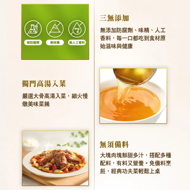 【得意的一天】滴料理-即饗私房菜系列3入+熬鮮湯x1入 口味任選(年菜推薦)