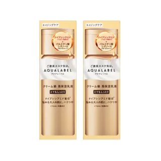 【AQUALABEL】全能5D緊緻精華乳130ml 2入組(潤澤/極潤)