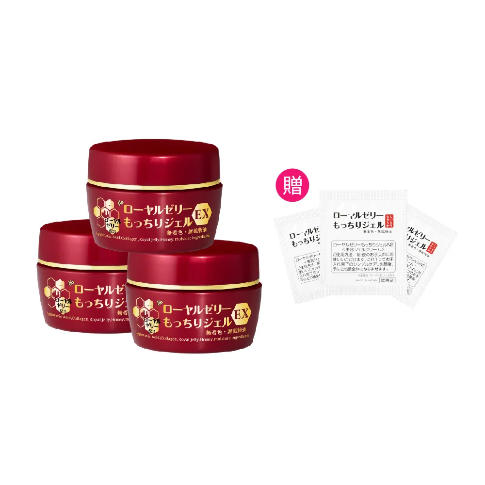 【OZIO 歐姬兒】升級版凍齡蜂王乳凝露EX-75g/3入(極潤抗皺All In One凝露)