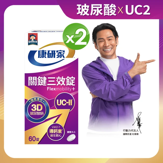 膠原蛋白錠