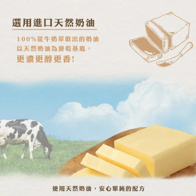 【餅乾學院】餅乾零食-天然奶油千層派(天然奶油/金磚奶油派/杏仁千層酥/夾鏈袋包裝)