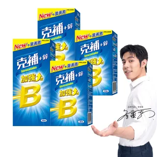 【克補】B群+鋅加強錠 2入組(90錠/組-B12增量10倍 薄荷迷你錠 添加葉黃素)