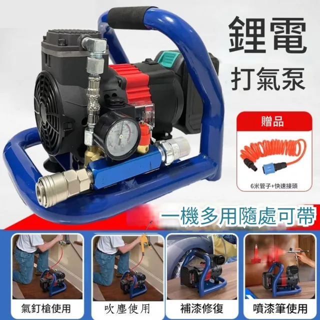 無刷鋰電空壓機(便攜式小型空壓機 釘槍快速上氣 車載壓縮機 空壓機 打氣泵 儲氣罐)