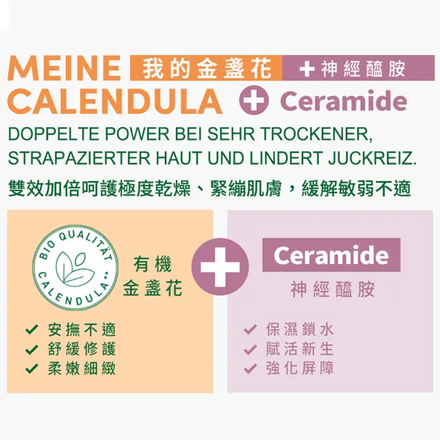 【Alkmene 草本耀典】2入組我的保濕修護乳霜系列200ml-金盞花/橄欖油(總代理公司貨)